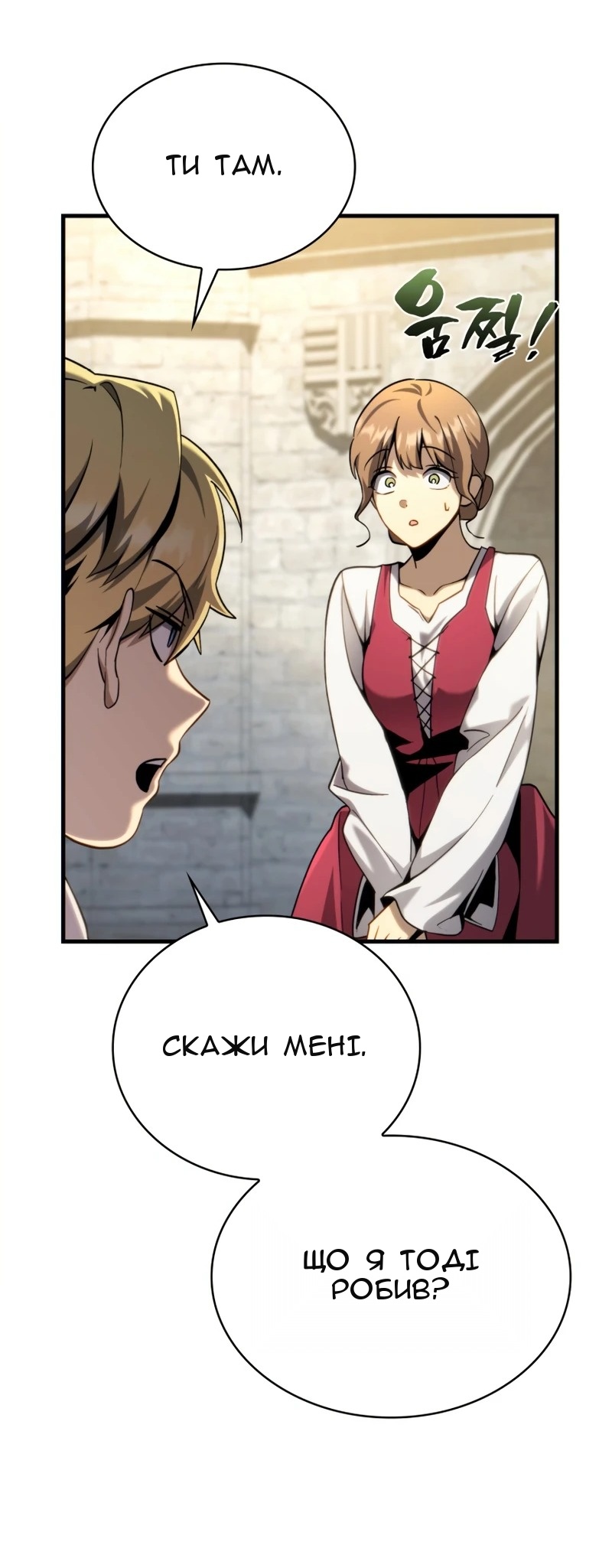 Сторінка 8