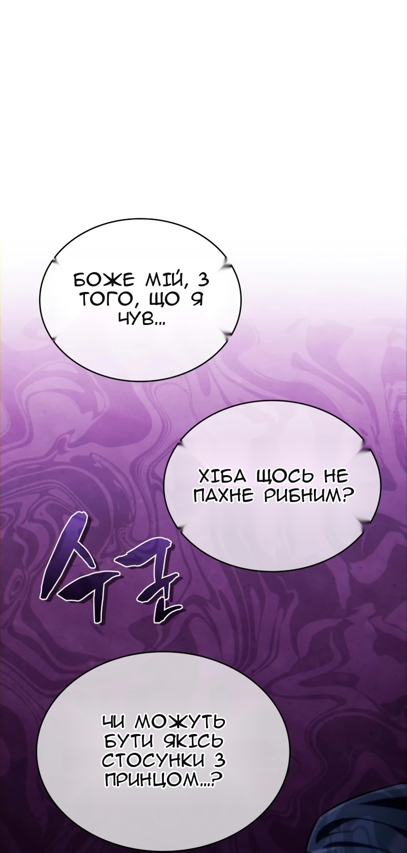 Сторінка 77