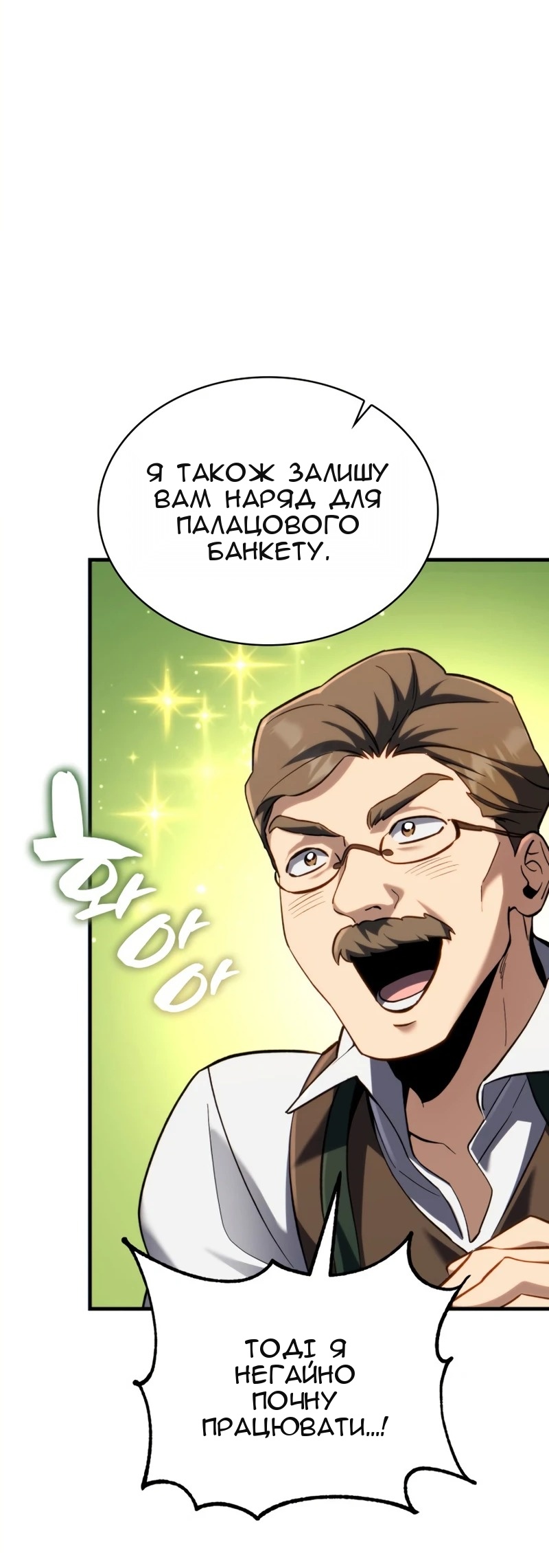Сторінка 6