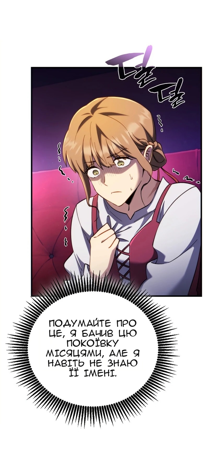 Сторінка 21