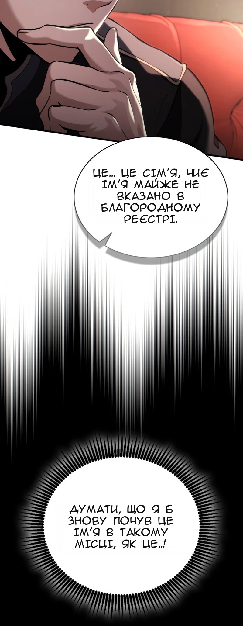Сторінка 25