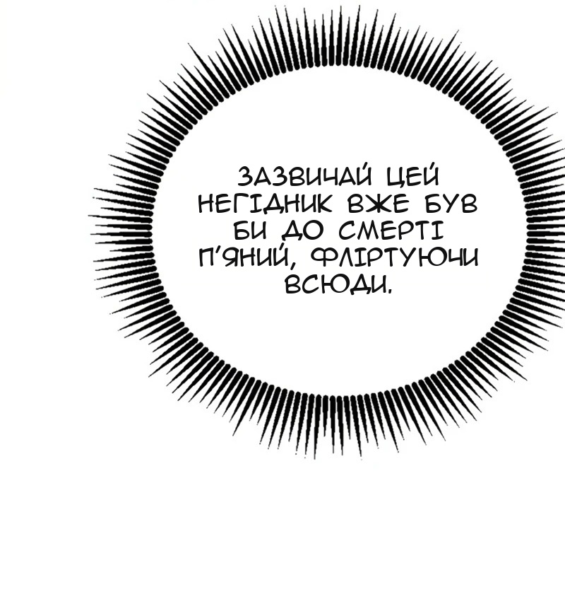 Сторінка 82