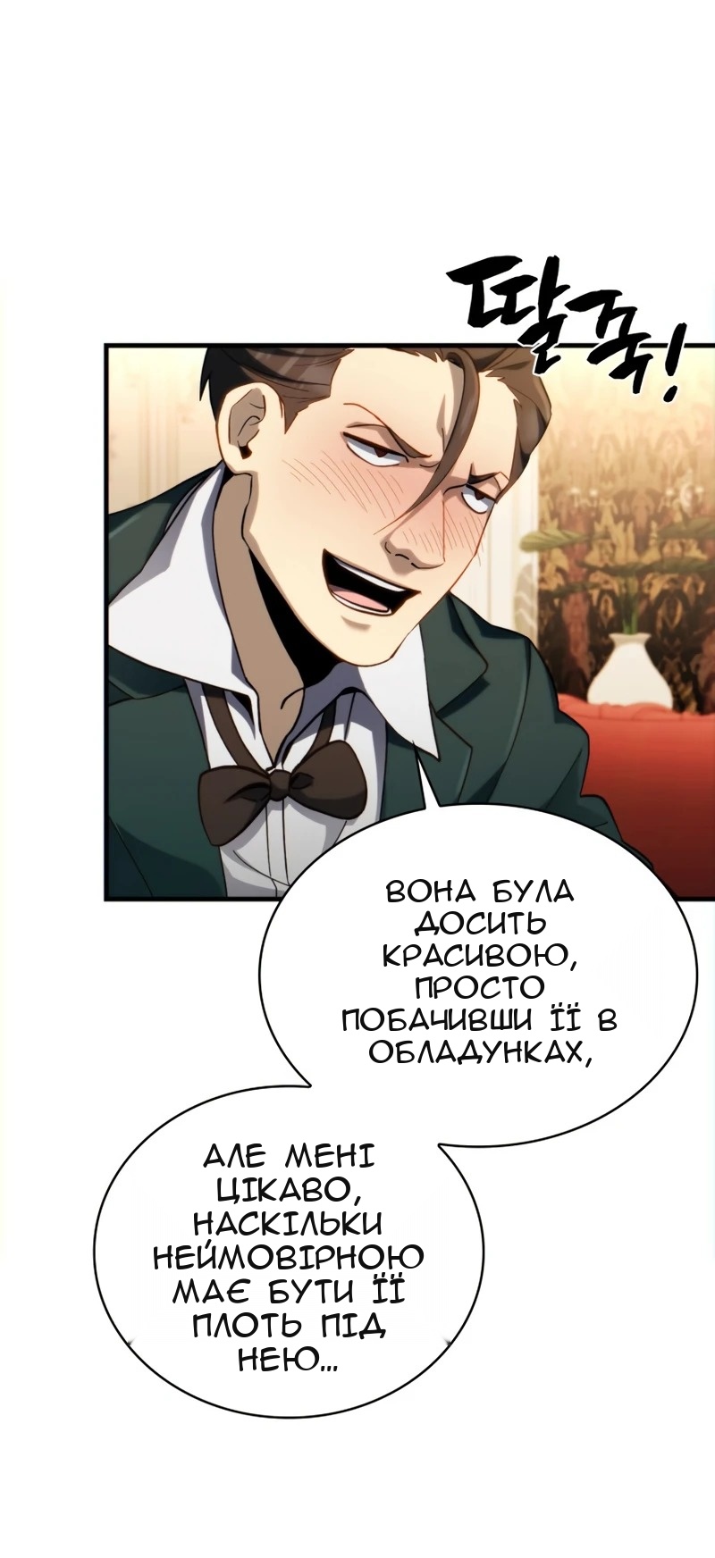 Сторінка 89