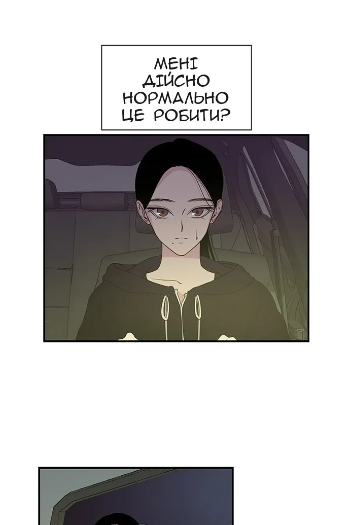 Сторінка 51
