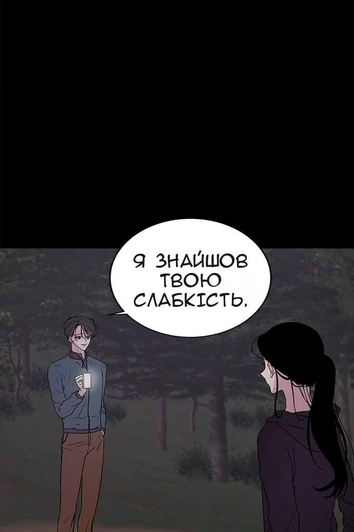 Сторінка 80