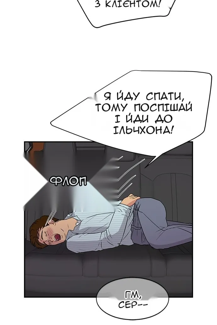 Сторінка 56