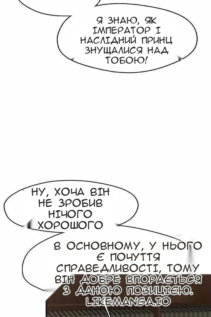 Сторінка 54