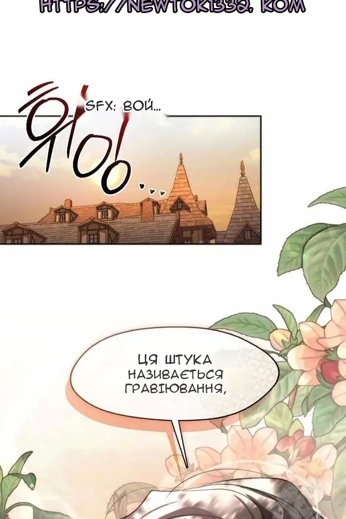 Сторінка 77