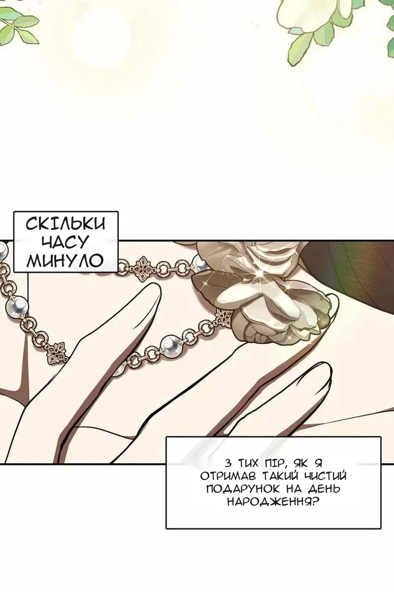 Сторінка 32