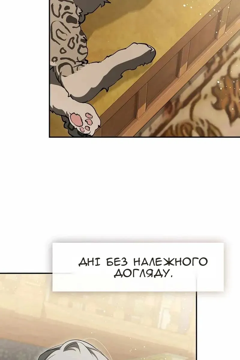 Сторінка 54