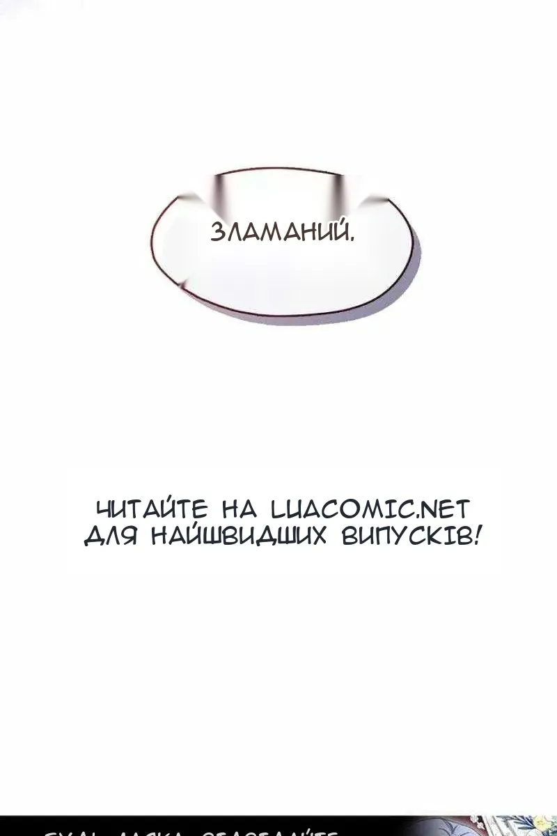 Сторінка 86