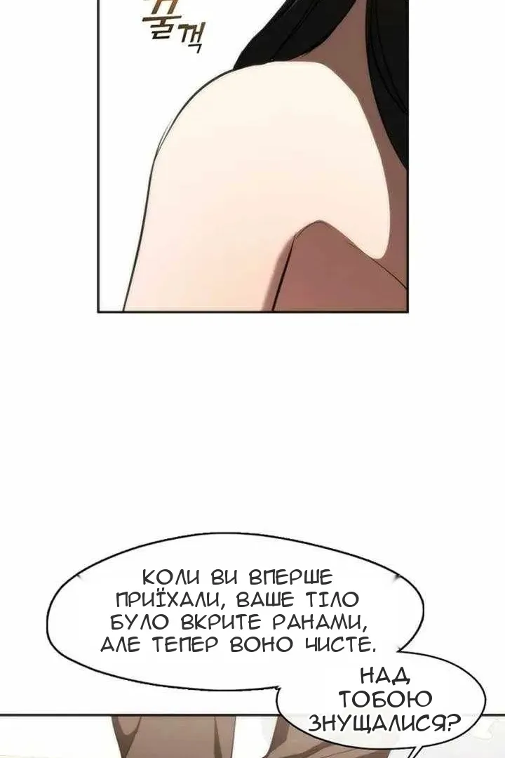Сторінка 12
