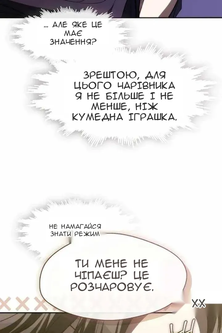 Сторінка 54