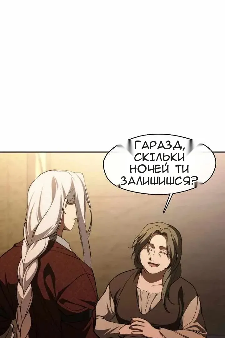 Сторінка 21