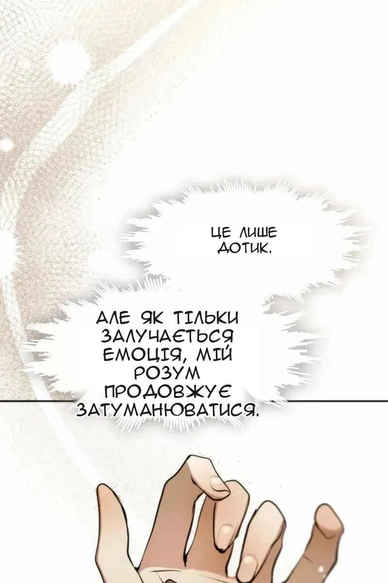Сторінка 54