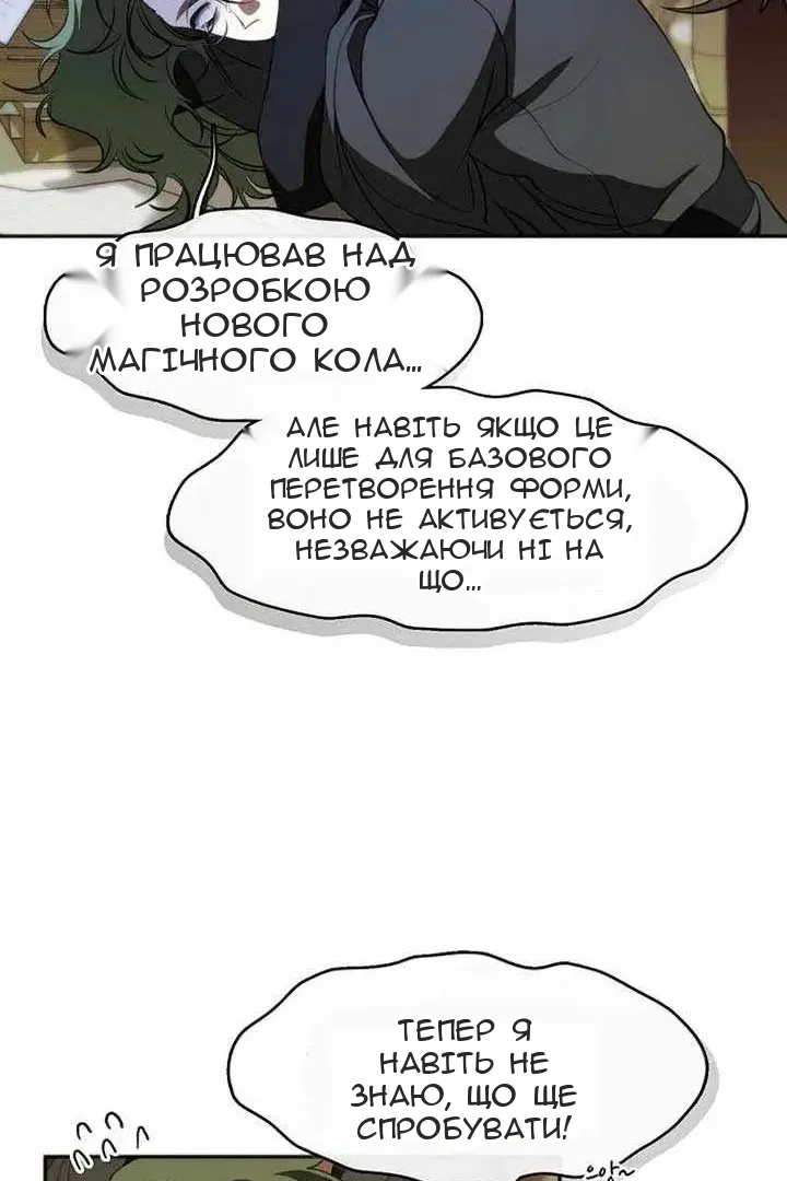 Сторінка 67