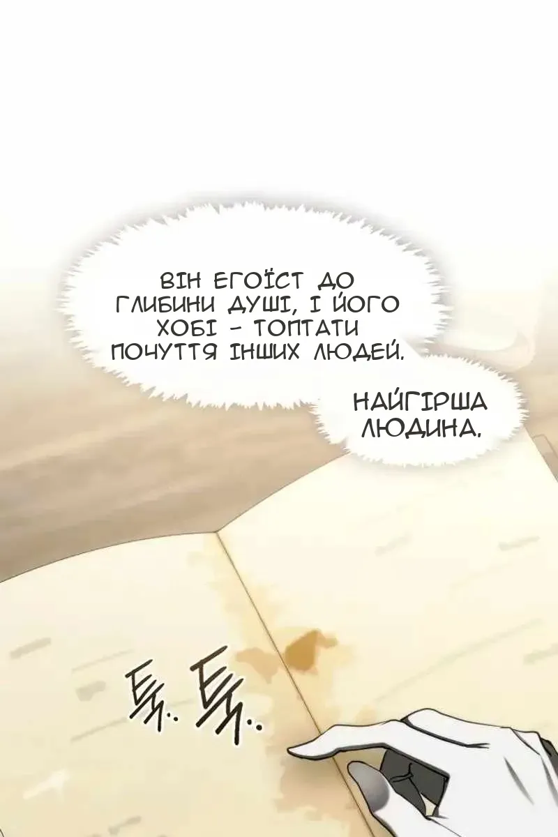 Сторінка 30
