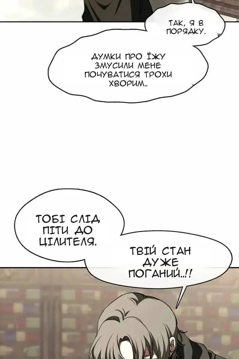 Сторінка 50