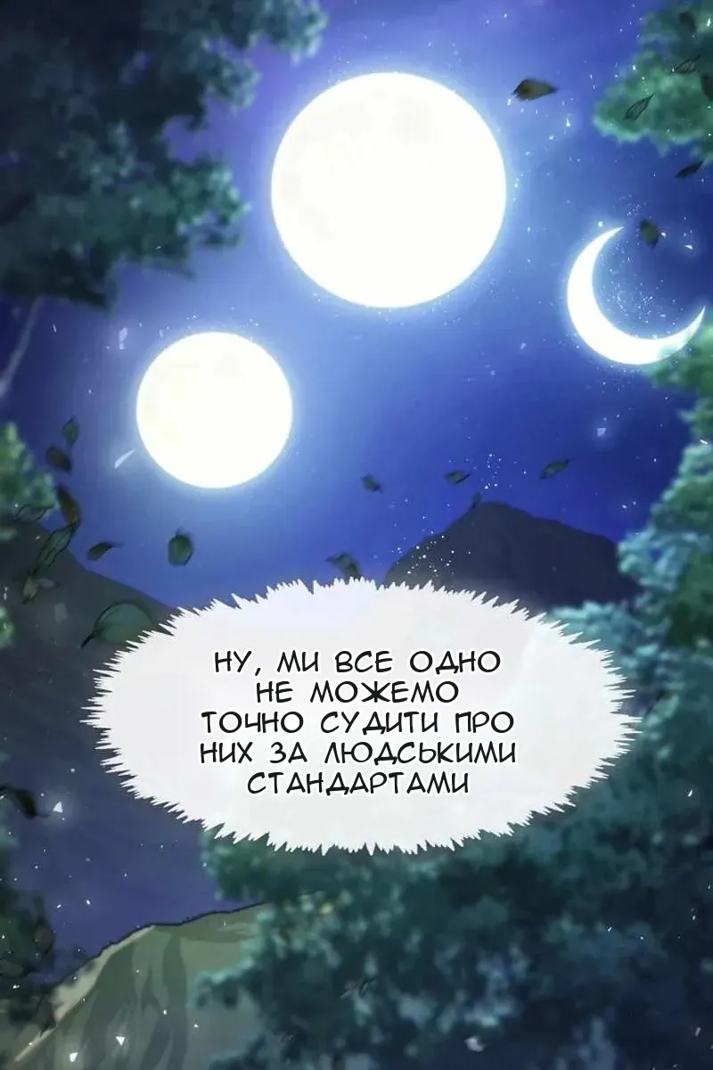 Сторінка 51