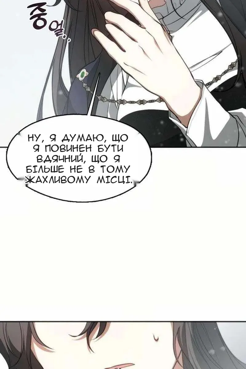 Сторінка 8