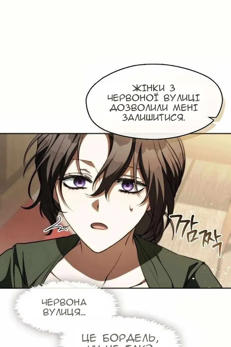 Сторінка 54