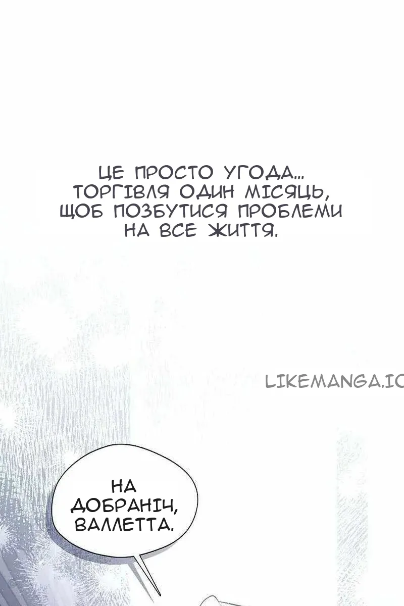 Сторінка 80