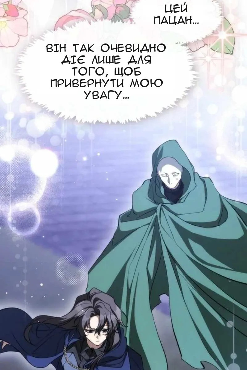 Сторінка 42
