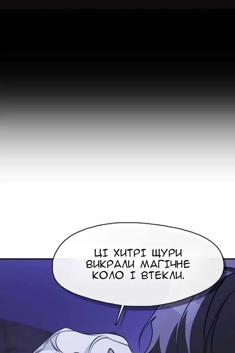 Сторінка 61