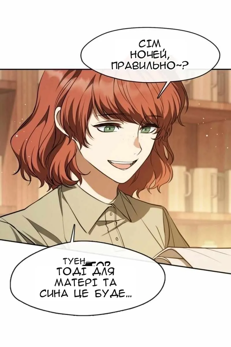 Сторінка 51