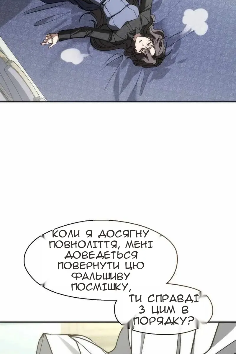 Сторінка 12