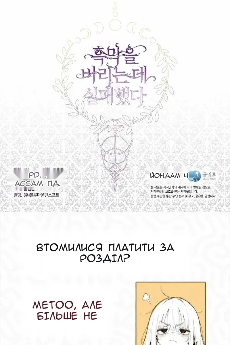 Сторінка 67