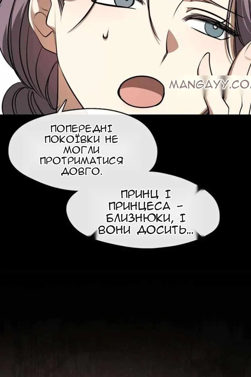 Сторінка 8