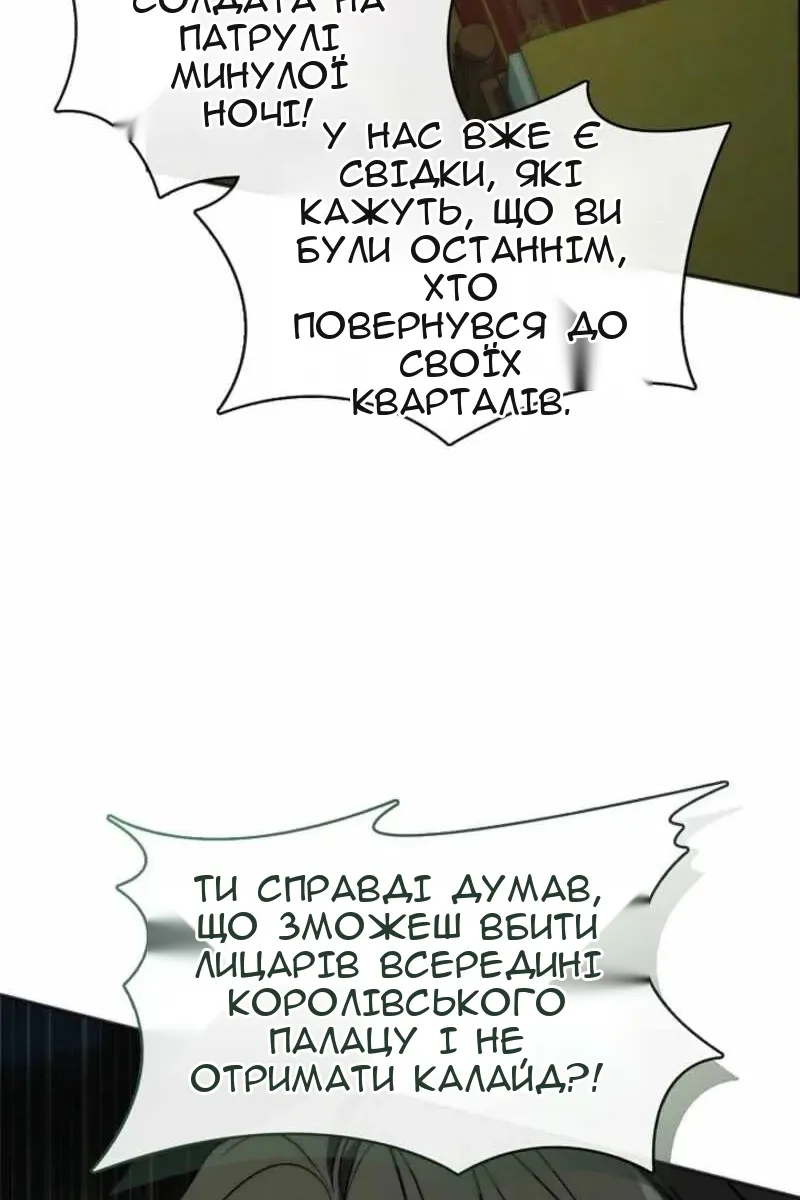 Сторінка 80