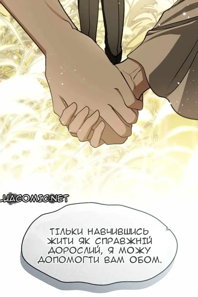 Сторінка 61