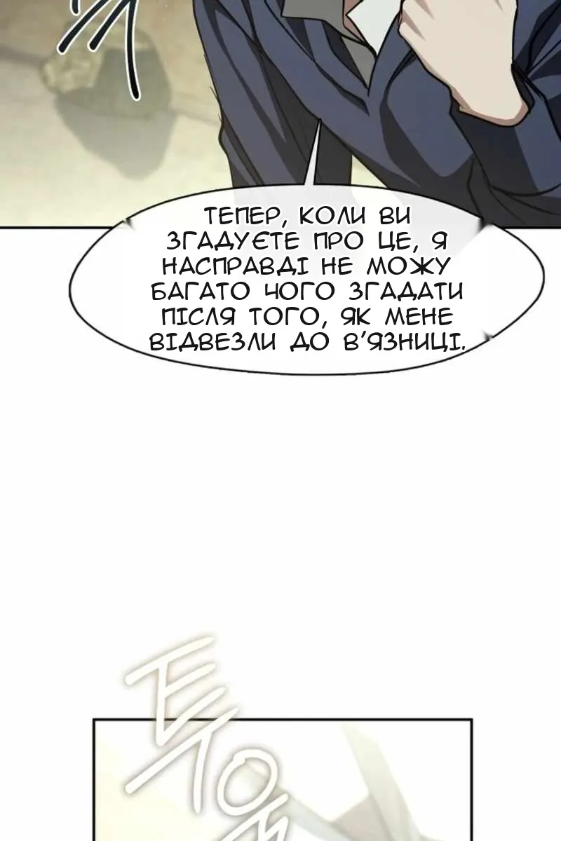 Сторінка 8
