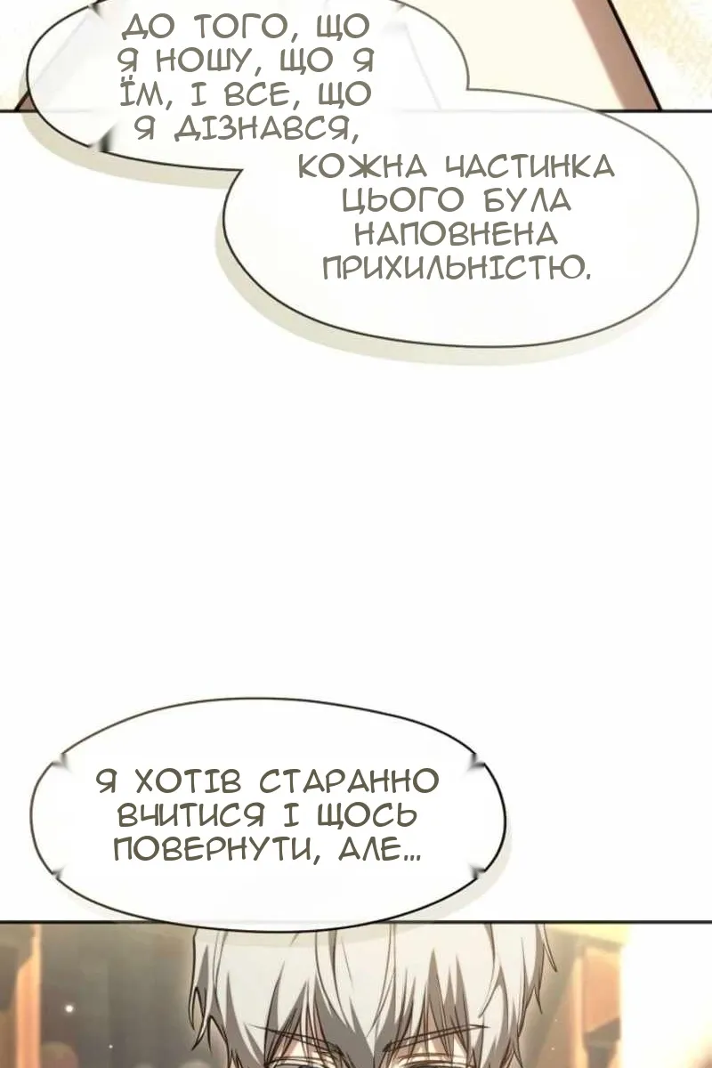 Сторінка 21
