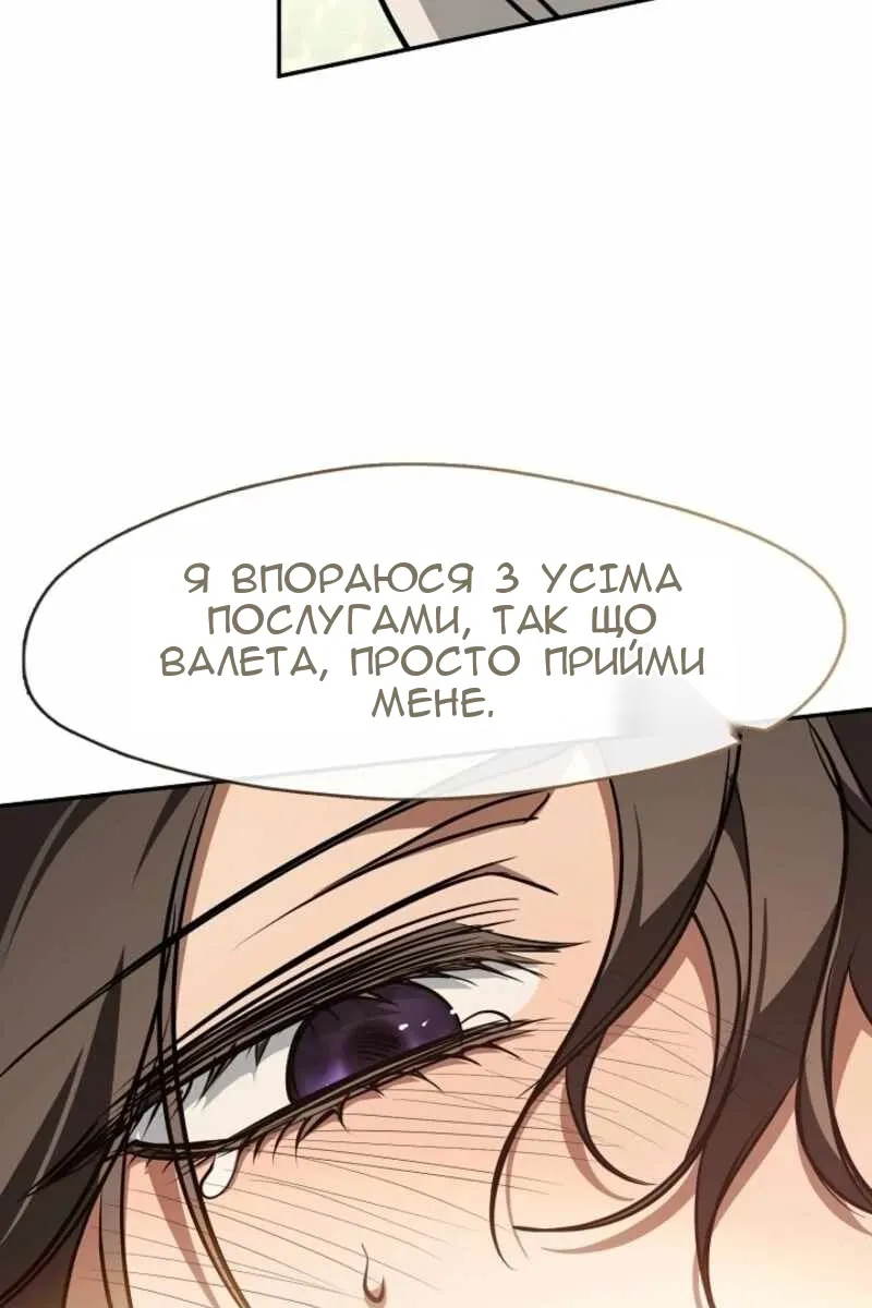 Сторінка 61