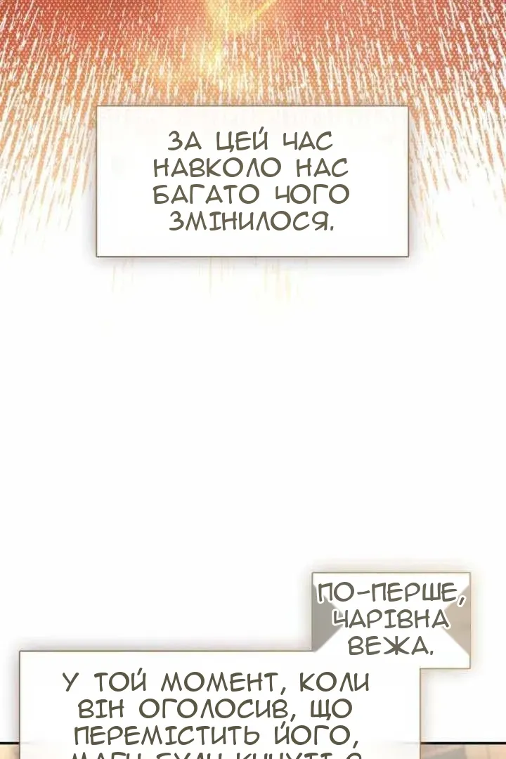 Сторінка 8
