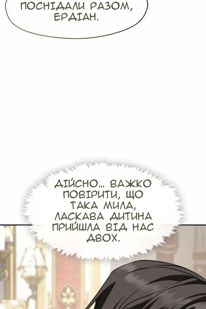 Сторінка 54
