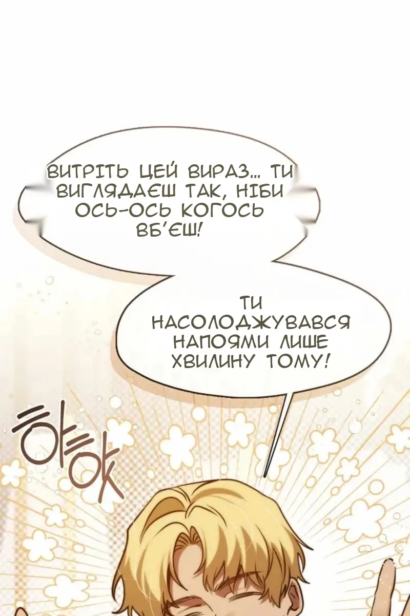 Сторінка 61
