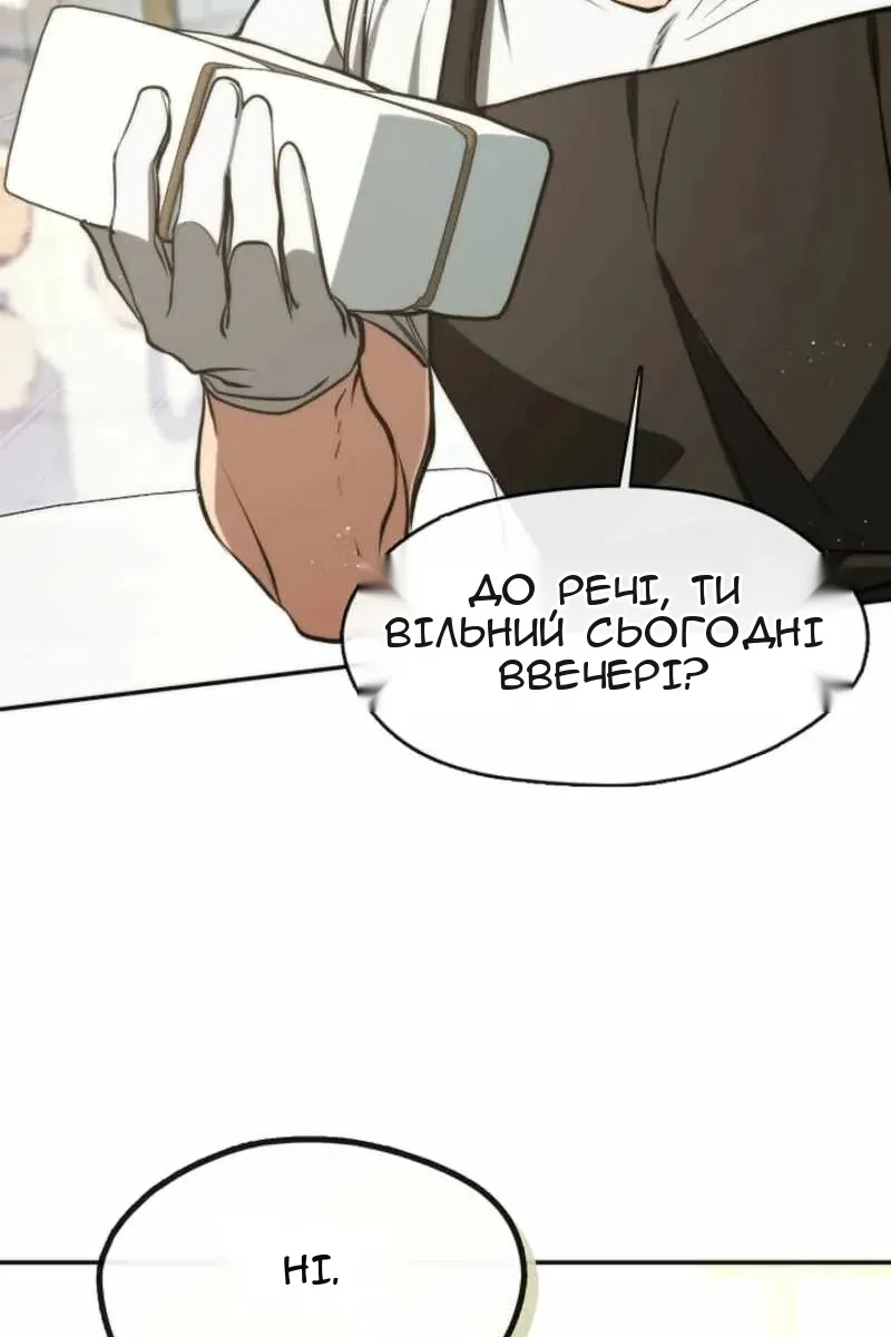 Сторінка 52