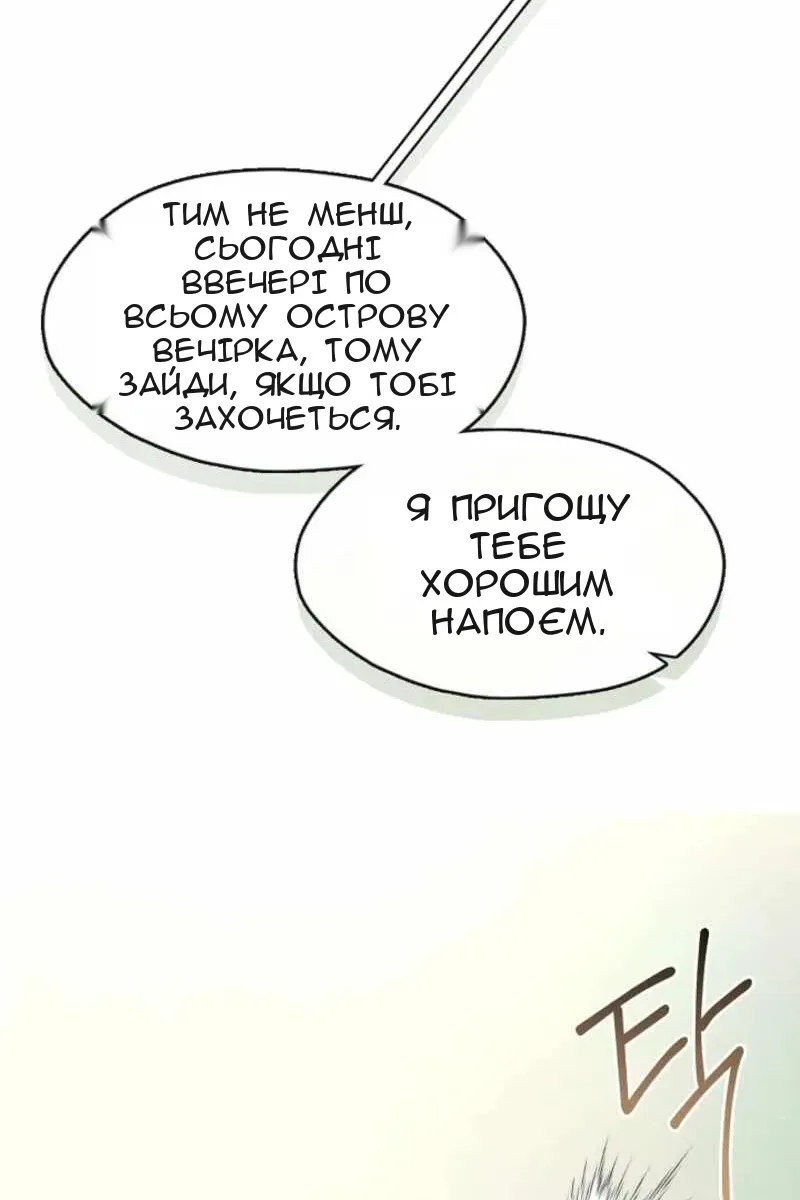 Сторінка 54