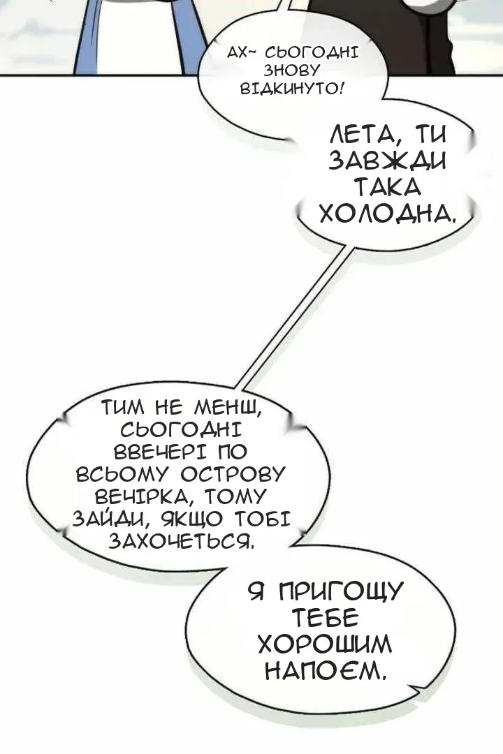 Сторінка 54
