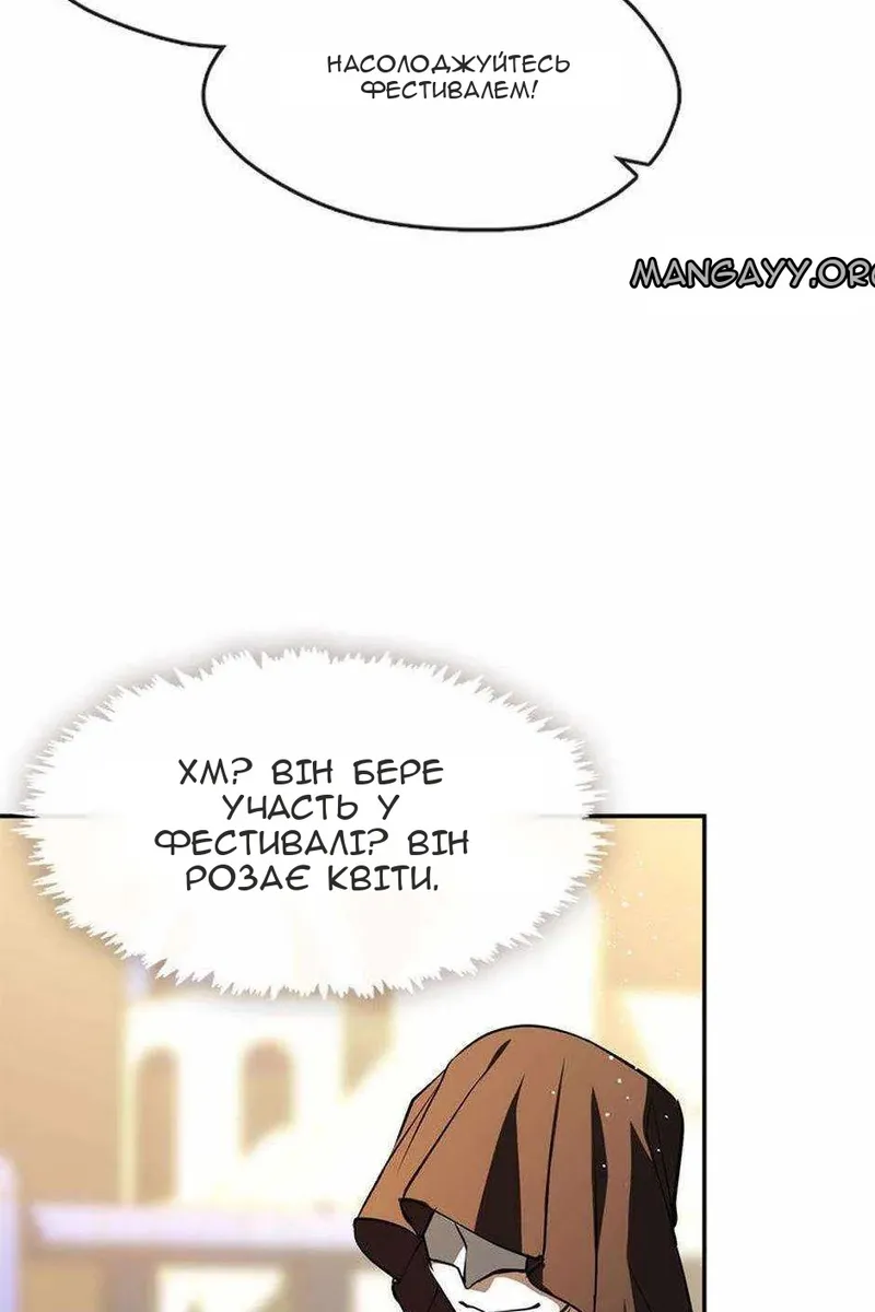 Сторінка 54