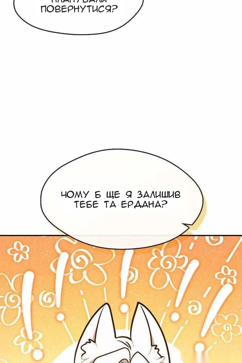 Сторінка 80