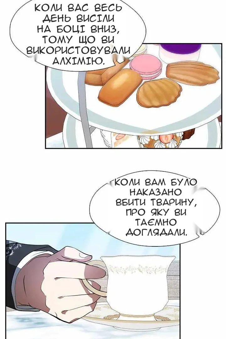 Сторінка 54
