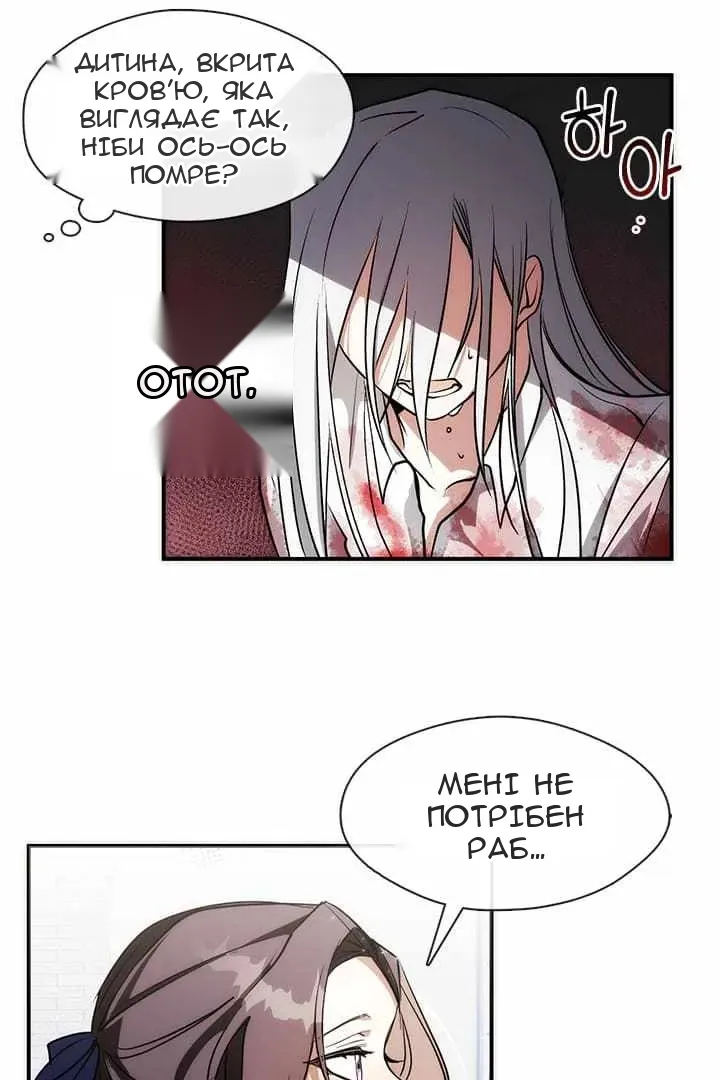 Сторінка 8
