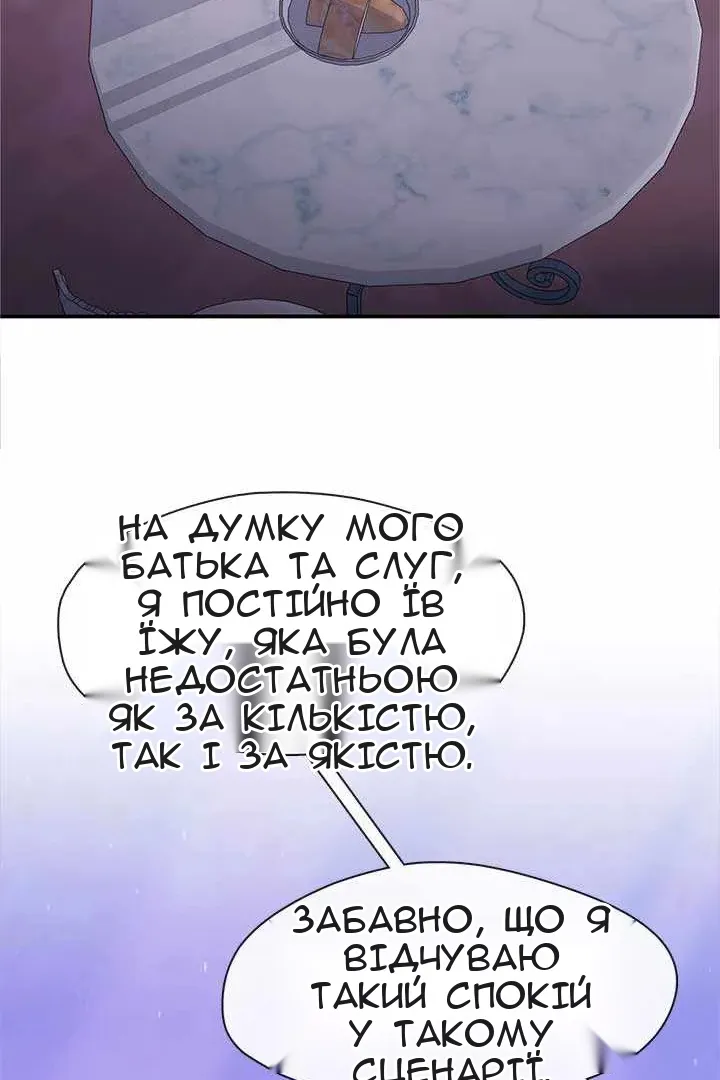 Сторінка 23