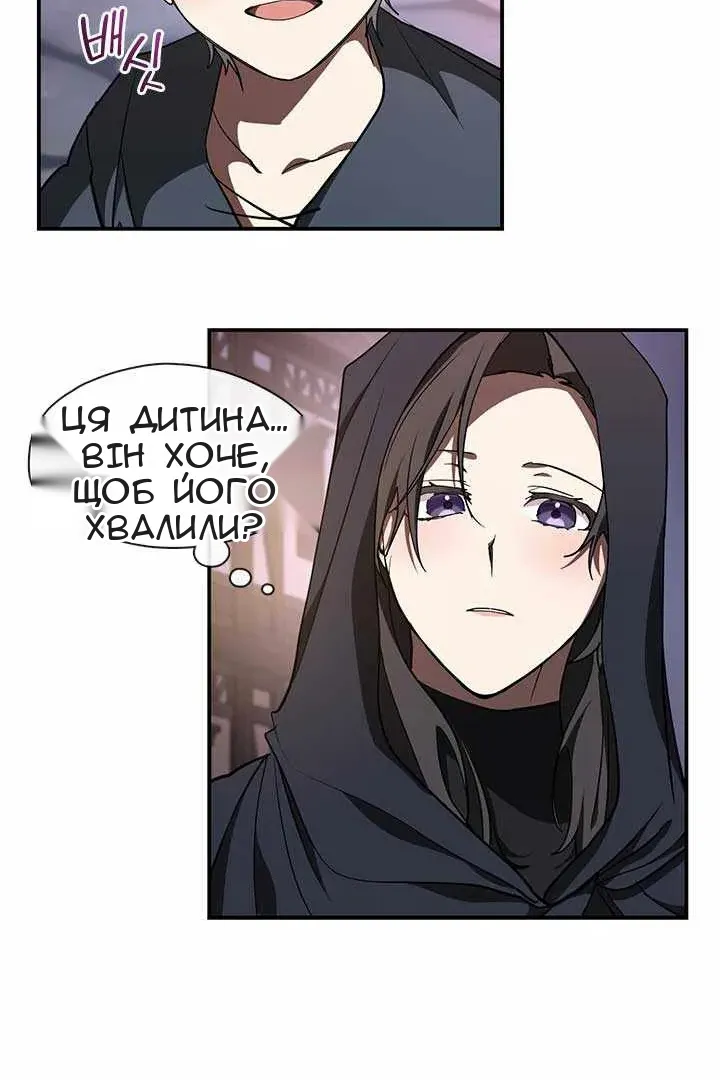 Сторінка 8