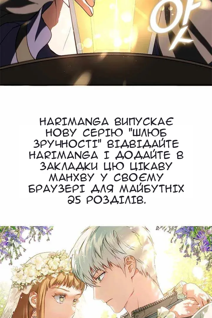 Сторінка 61